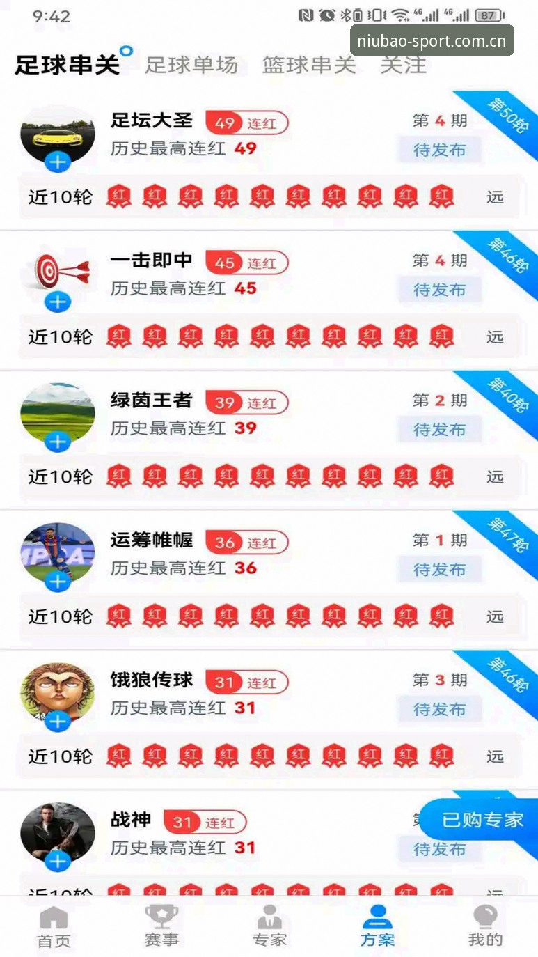 牛宝体育平台深度分析：移动端体育软件v1.0.2的创新路径与用户体验解析