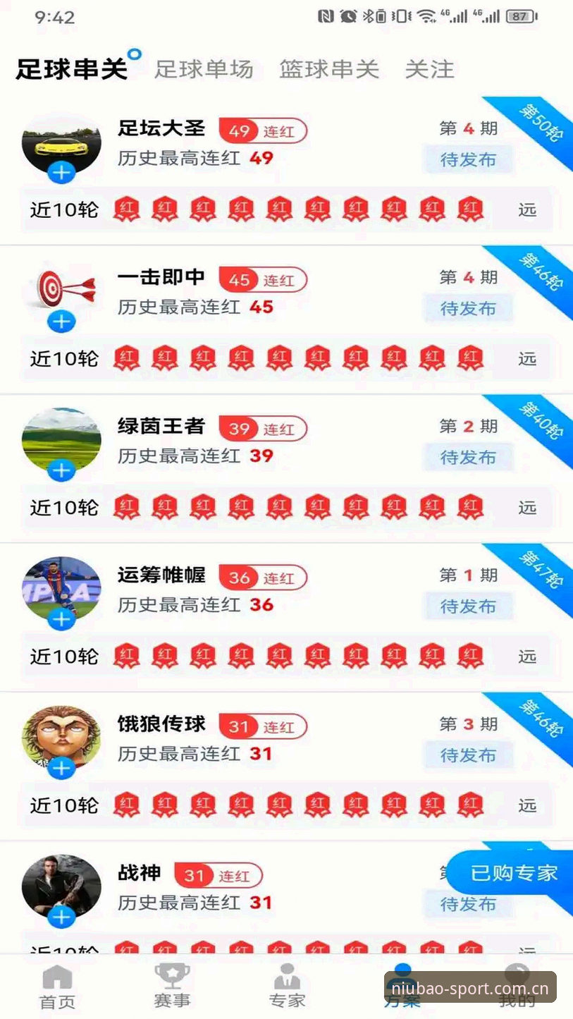 牛宝体育最新资讯必备 牛宝体育平台移动端深度评测:新手必备的体育资讯与功能全解析