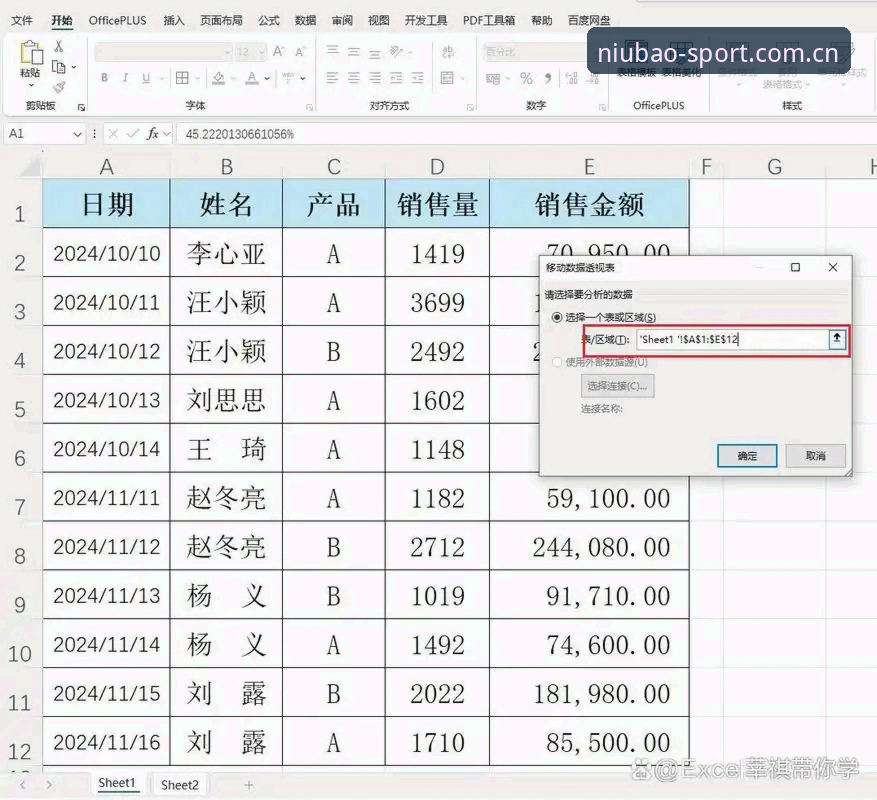 牛宝体育平台移动端功能全面解析：从数据洞察到实战应用