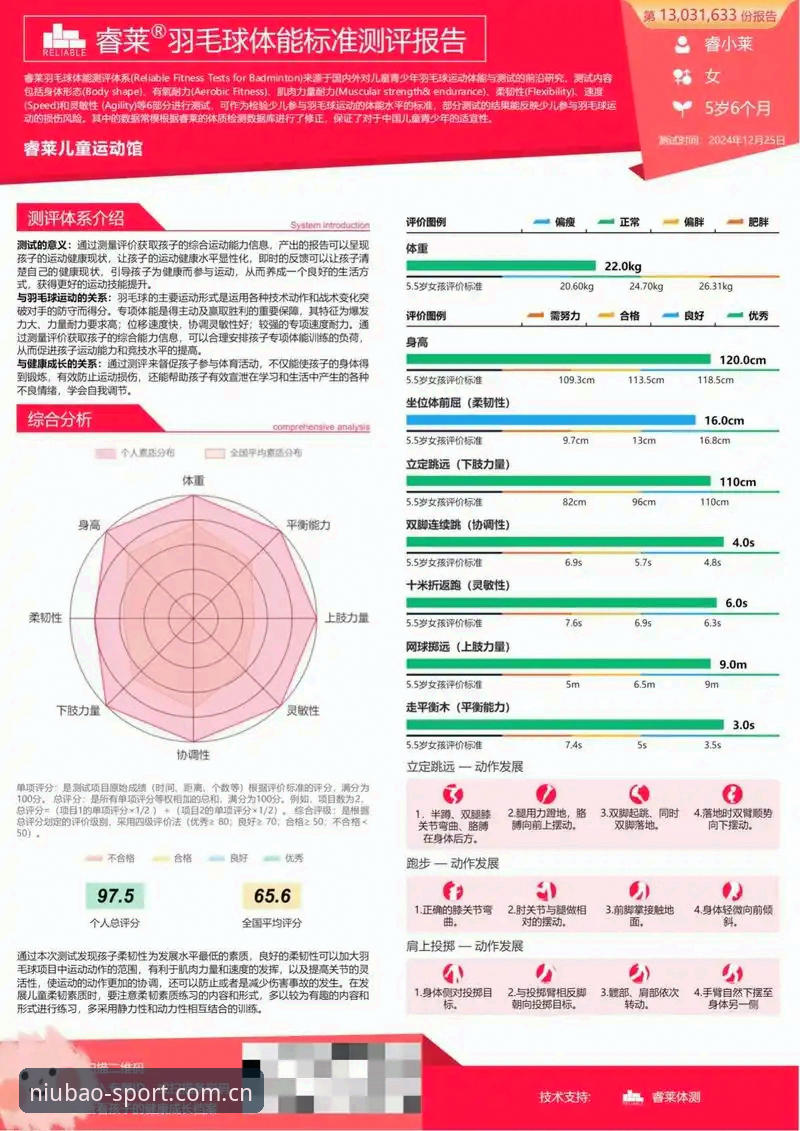 牛宝体育最新资讯必备 牛宝体育平台移动端深度评测:新手必备的体育资讯与功能全解析