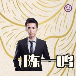 陈一鸣